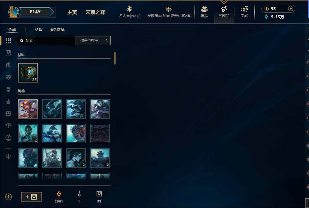 LOLEY38057英雄联盟账号详情图12 LOLEY38057英雄联盟账号详情图12