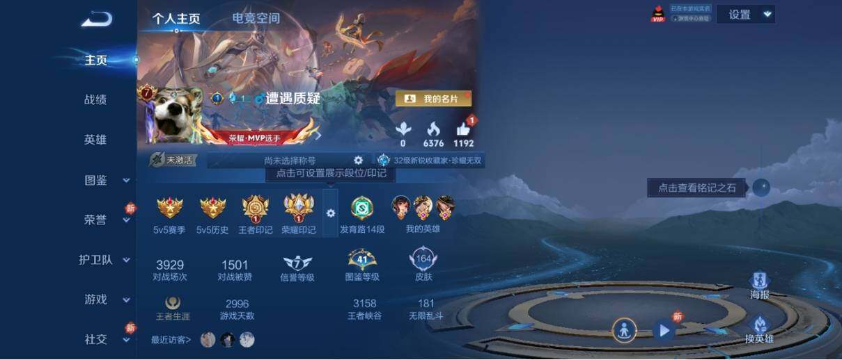 WZ033190726王者荣耀账号详情图7 WZ033190726王者荣耀账号详情图7
