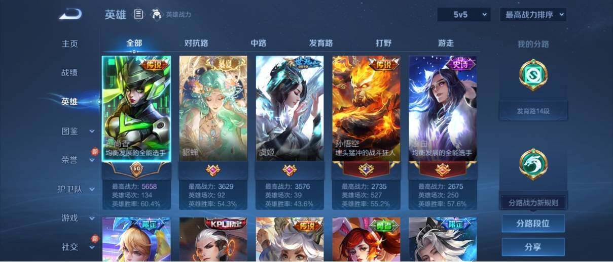 WZ033190726王者荣耀账号详情图8 WZ033190726王者荣耀账号详情图8