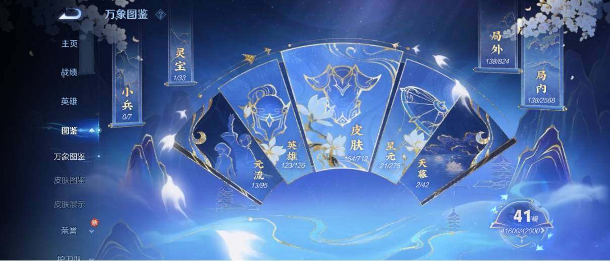 WZ033190726王者荣耀账号详情图9 WZ033190726王者荣耀账号详情图9