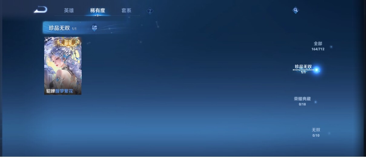 WZ033190726王者荣耀账号详情图11 WZ033190726王者荣耀账号详情图11
