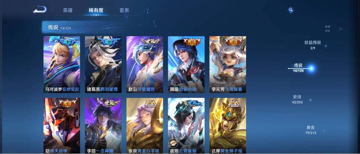 WZ033190726王者荣耀账号详情图13 WZ033190726王者荣耀账号详情图13