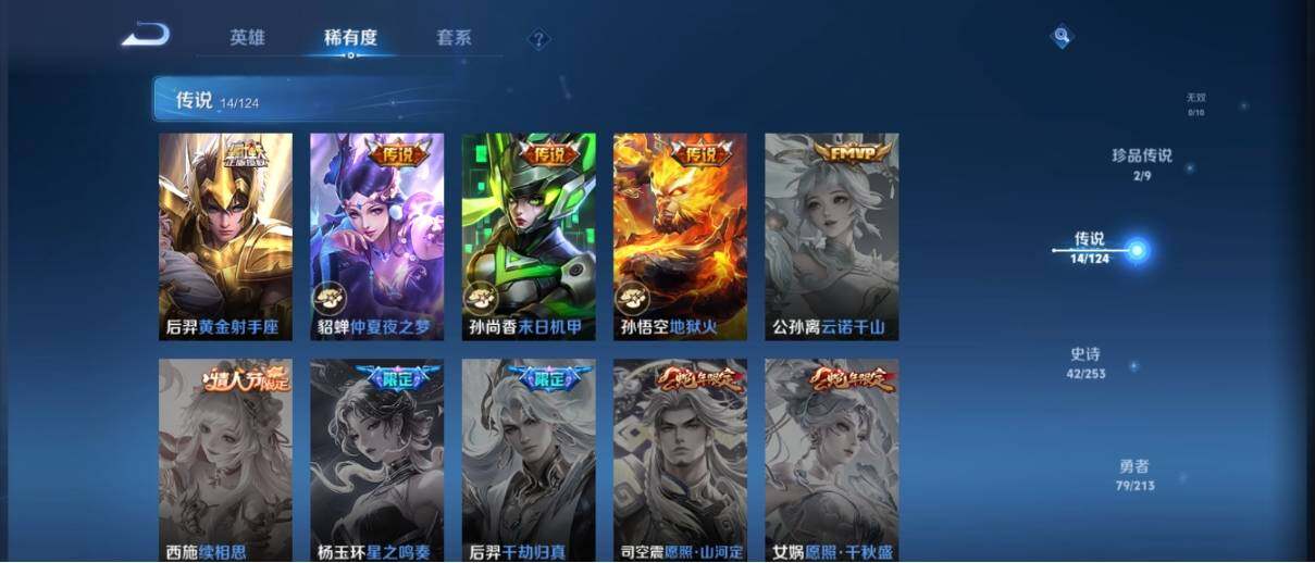 WZ033190726王者荣耀账号详情图14 WZ033190726王者荣耀账号详情图14