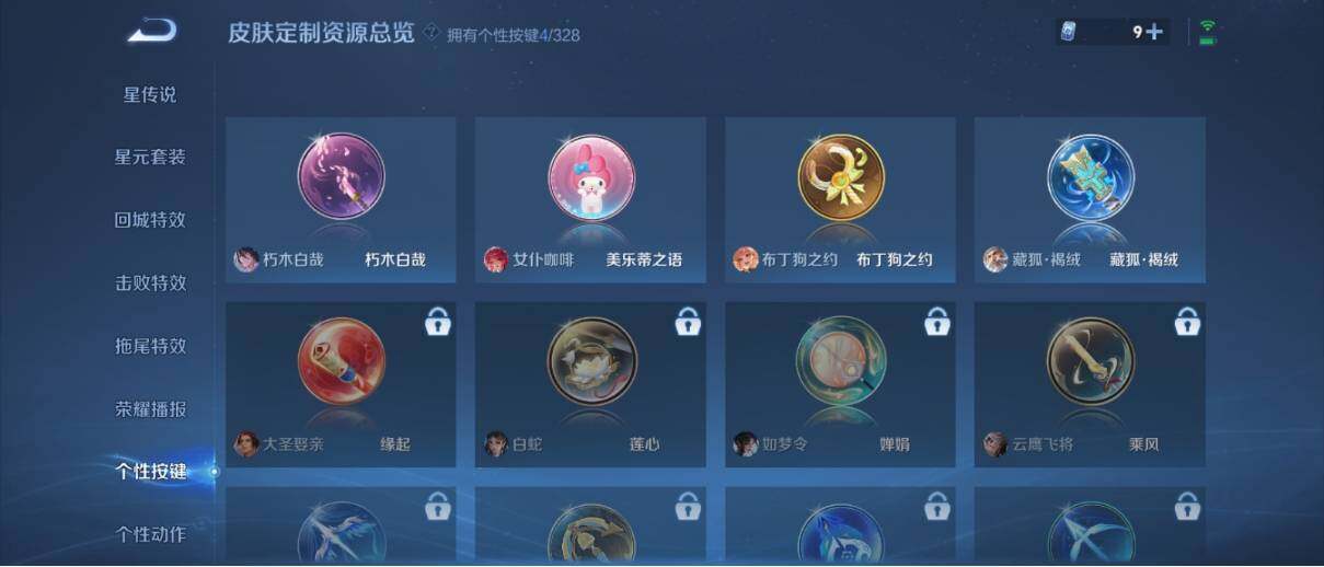 WZ033190726王者荣耀账号详情图19 WZ033190726王者荣耀账号详情图19