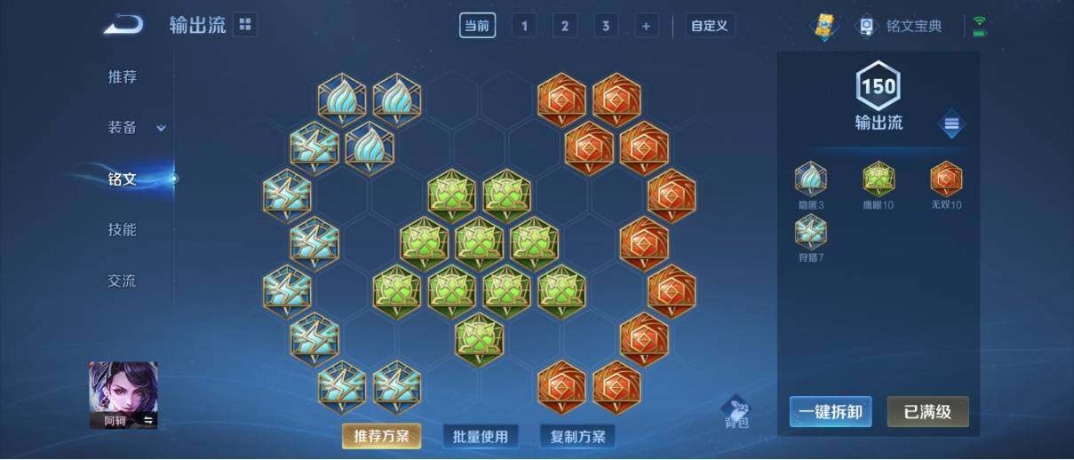 WZ033190726王者荣耀账号详情图20 WZ033190726王者荣耀账号详情图20