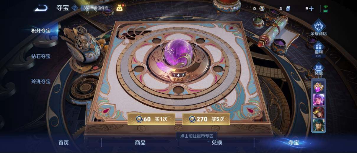 WZ033190726王者荣耀账号详情图22 WZ033190726王者荣耀账号详情图22