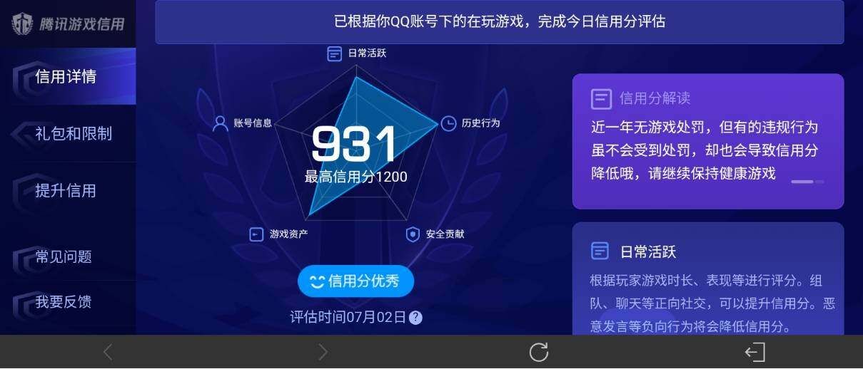 WZ033190726王者荣耀账号详情图23 WZ033190726王者荣耀账号详情图23