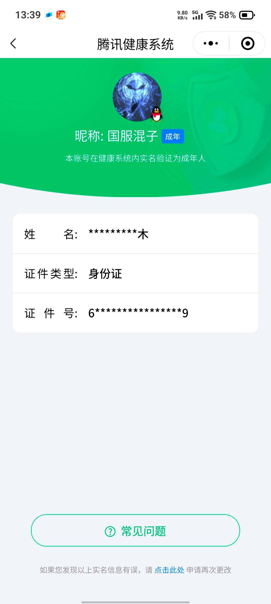WZ033190777王者荣耀账号详情图6 WZ033190777王者荣耀账号详情图6