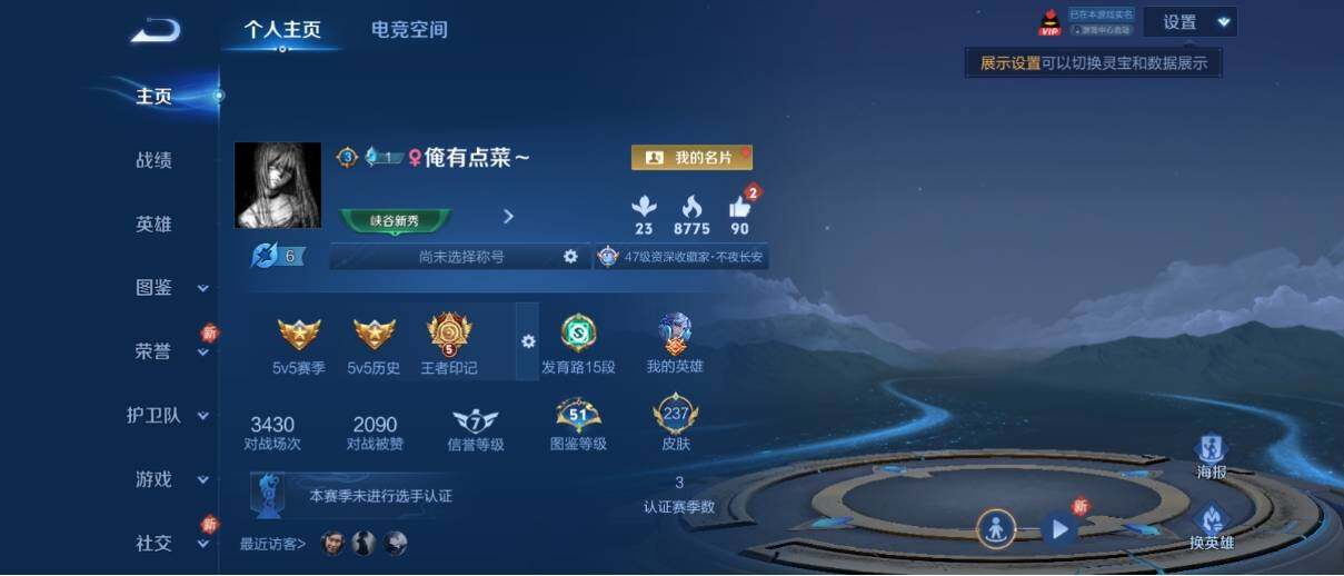 WZ033190777王者荣耀账号详情图7 WZ033190777王者荣耀账号详情图7