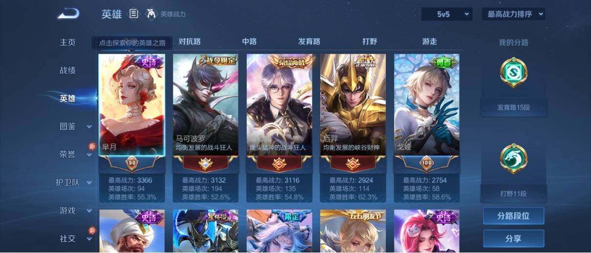 WZ033190777王者荣耀账号详情图8 WZ033190777王者荣耀账号详情图8