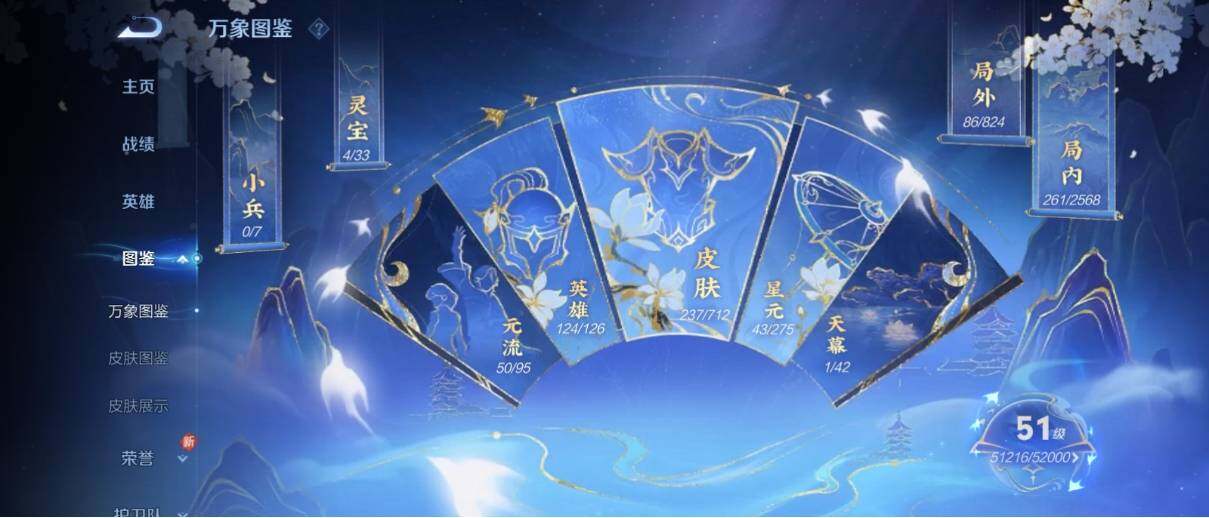 WZ033190777王者荣耀账号详情图9 WZ033190777王者荣耀账号详情图9