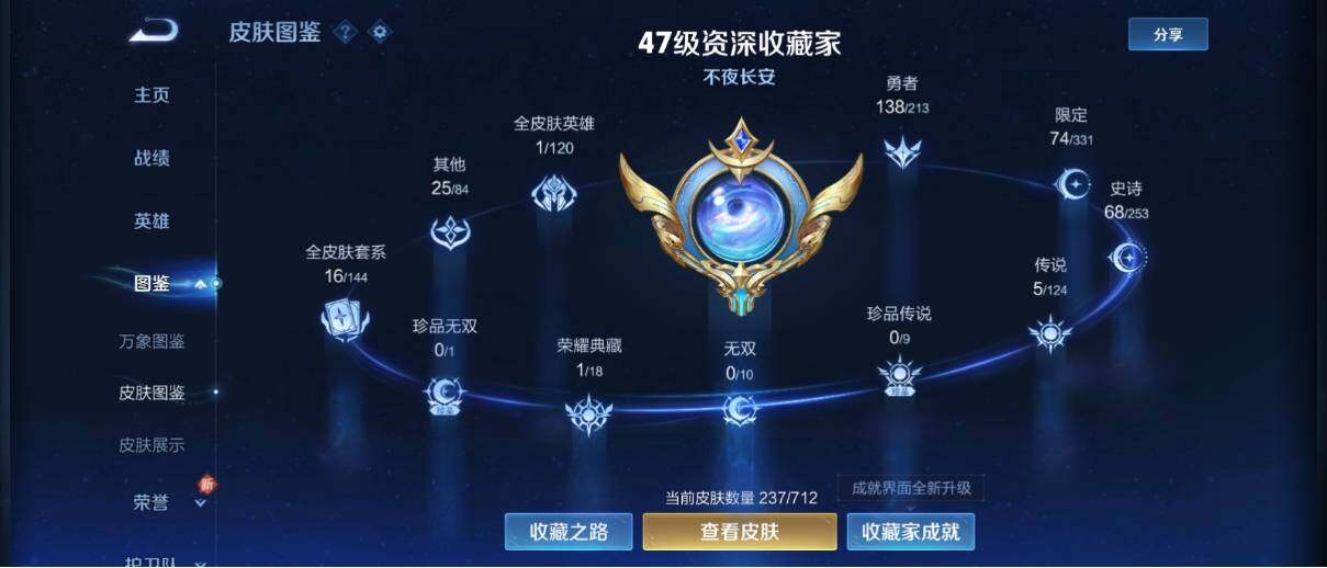 WZ033190777王者荣耀账号详情图10 WZ033190777王者荣耀账号详情图10