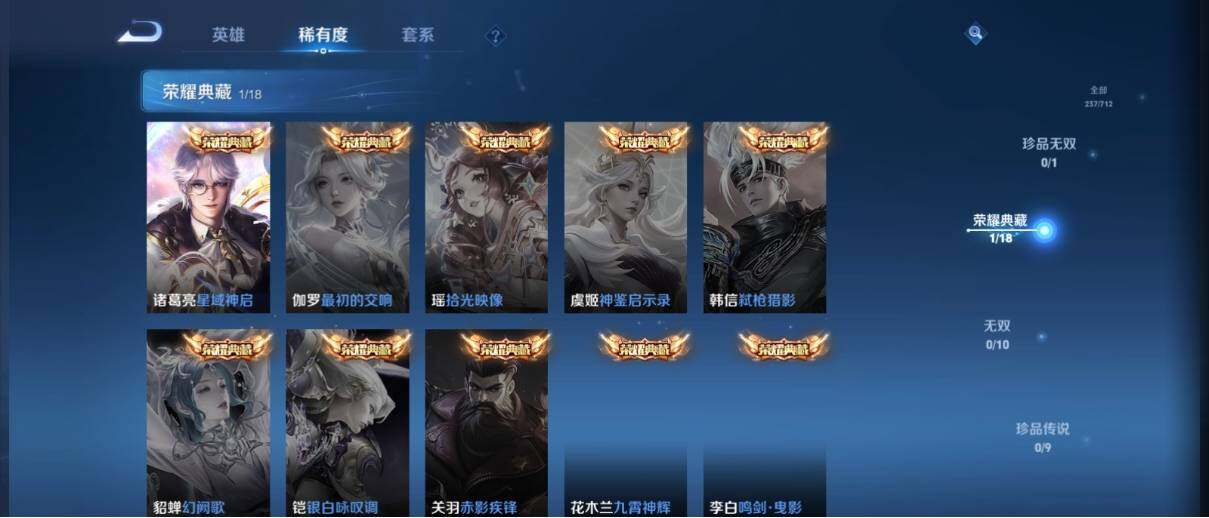 WZ033190777王者荣耀账号详情图11 WZ033190777王者荣耀账号详情图11