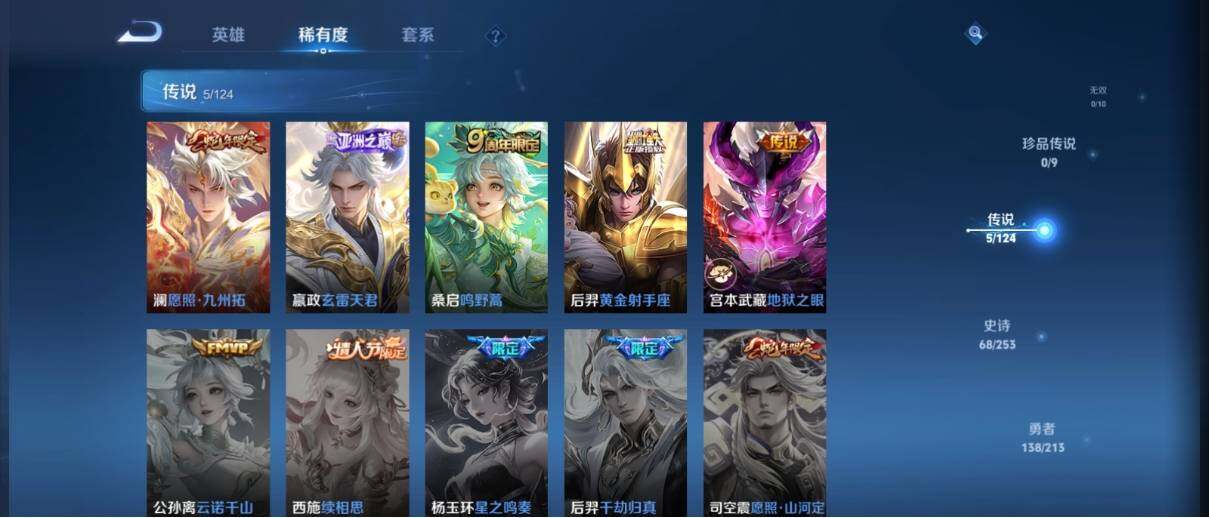 WZ033190777王者荣耀账号详情图12 WZ033190777王者荣耀账号详情图12