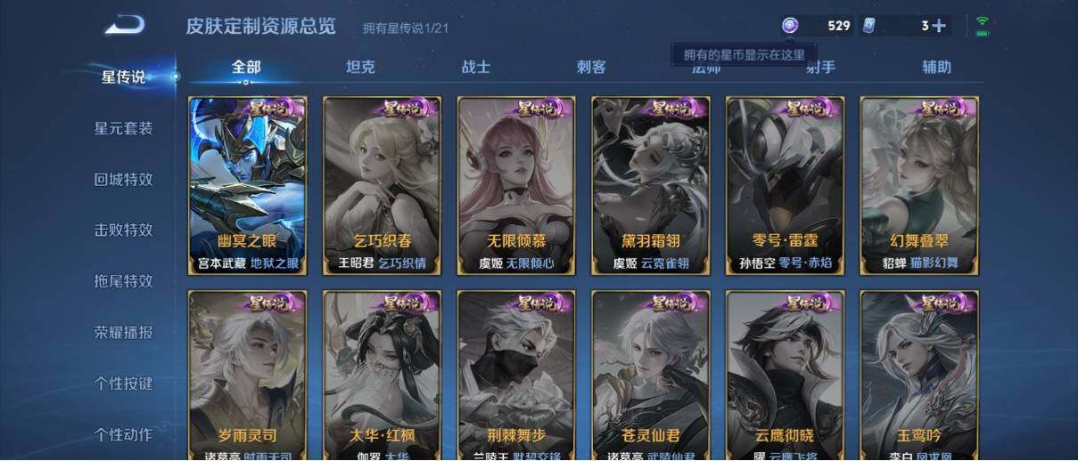 WZ033190777王者荣耀账号详情图15 WZ033190777王者荣耀账号详情图15
