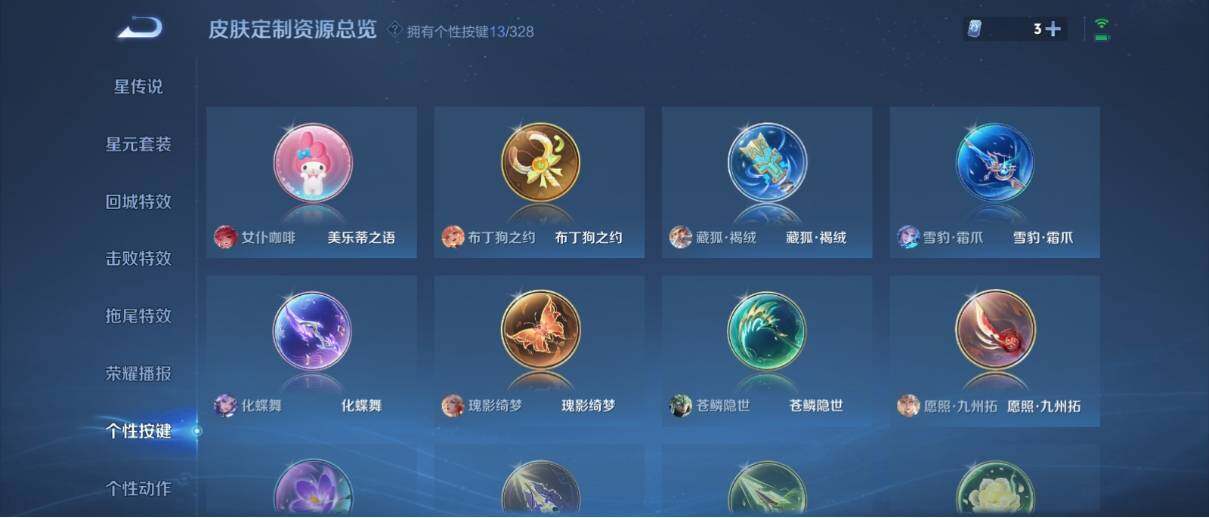 WZ033190777王者荣耀账号详情图16 WZ033190777王者荣耀账号详情图16