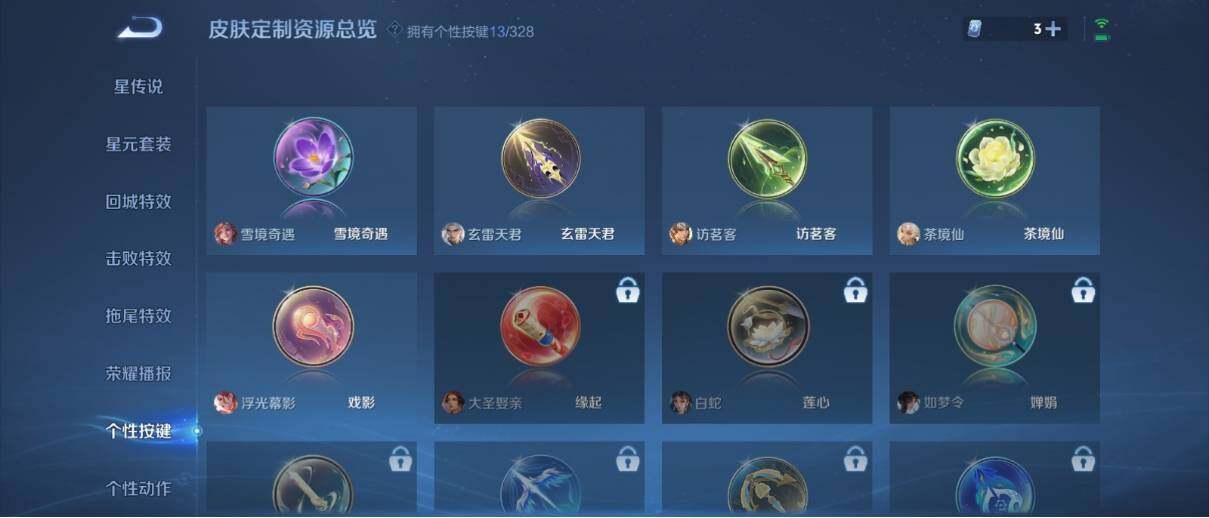 WZ033190777王者荣耀账号详情图17 WZ033190777王者荣耀账号详情图17