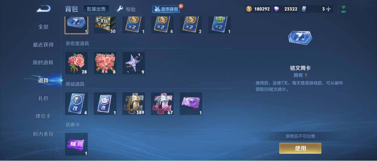 WZ033190777王者荣耀账号详情图19 WZ033190777王者荣耀账号详情图19