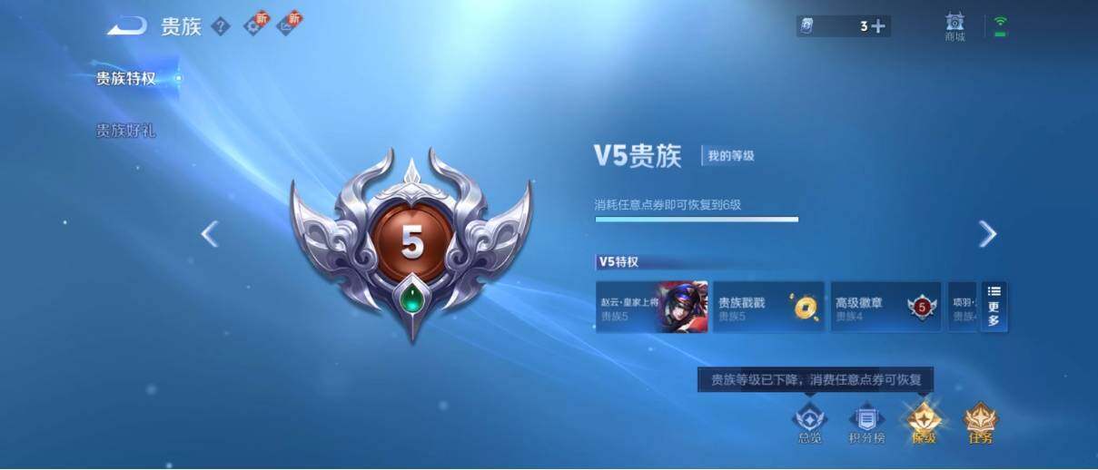 WZ033190777王者荣耀账号详情图20 WZ033190777王者荣耀账号详情图20