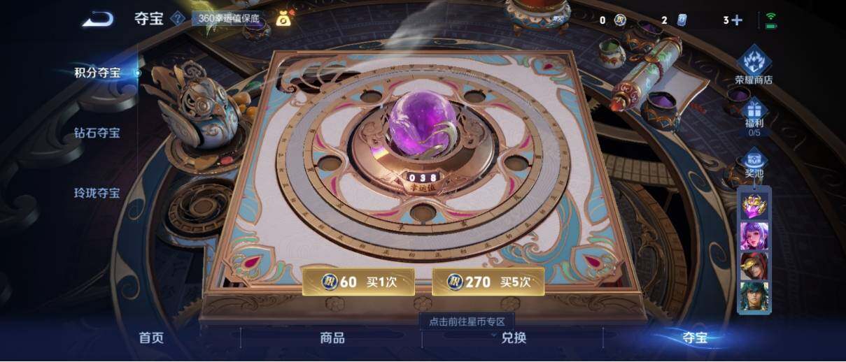 WZ033190777王者荣耀账号详情图21 WZ033190777王者荣耀账号详情图21