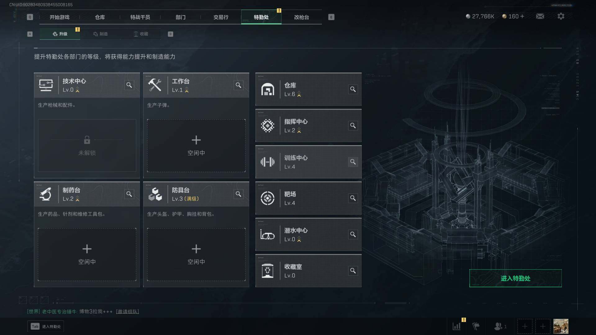 SJZYXS310819三角洲行动账号详情图2 SJZYXS310819三角洲行动账号详情图2