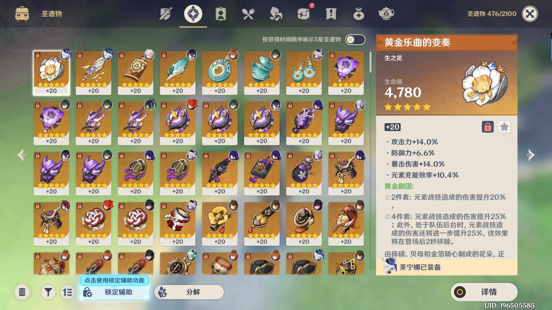 YSEY34759原神账号详情图4 YSEY34759原神账号详情图4