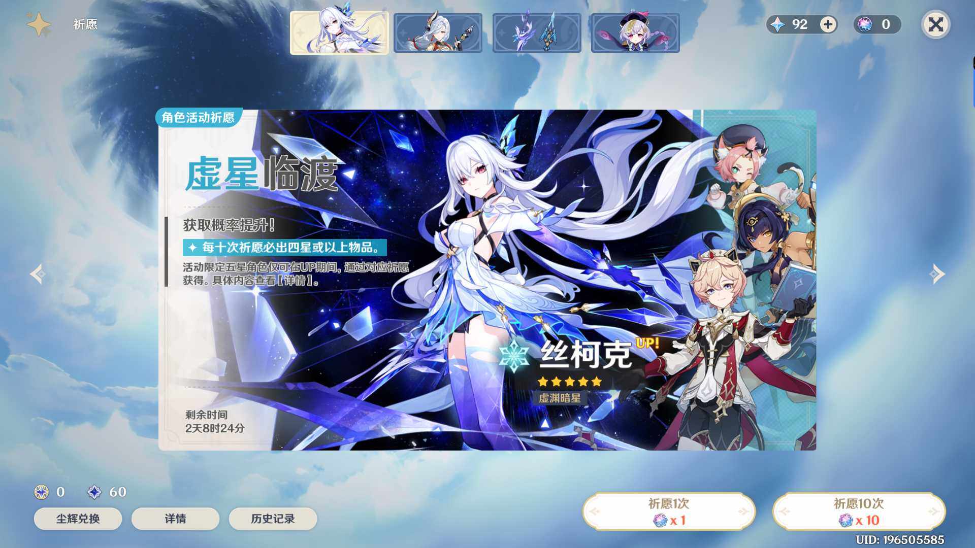 YSEY34759原神账号详情图6 YSEY34759原神账号详情图6