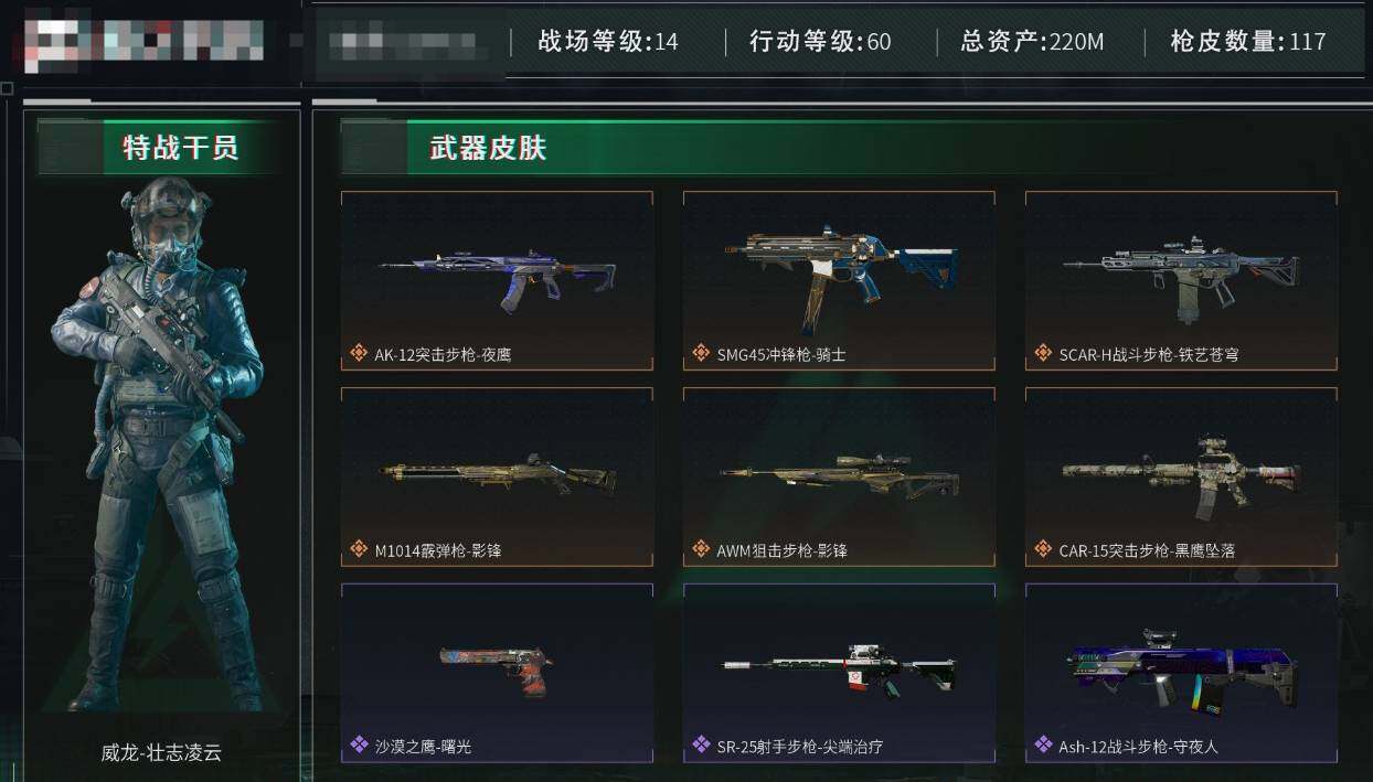 SJZEY38630三角洲行动账号详情图7 SJZEY38630三角洲行动账号详情图7