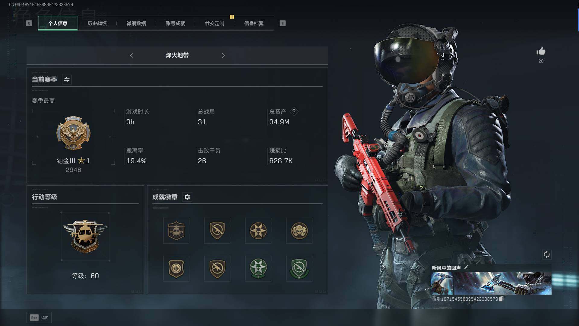 三角洲行动账号QQ【SJ1444】总资产(M)：34.9M/哈夫币(K)：46K/哈夫币(K)：46K/传说枪皮数：9/全面战场等级：44_段位：军士长/烽火地带等级：60_段位：铂金/威龙-壮志凌云/近战-黑海/黑