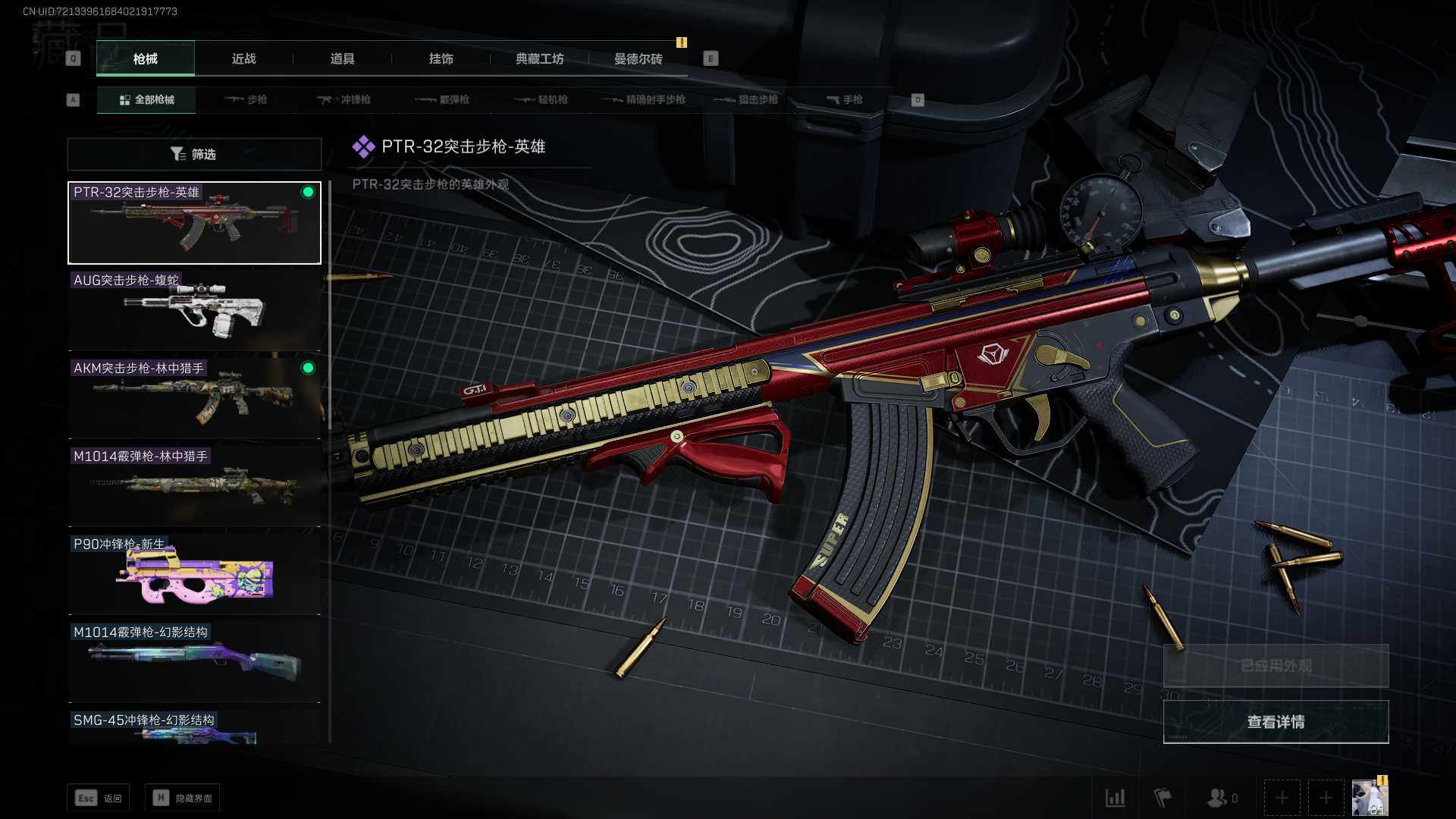 SJZEY38590三角洲行动账号详情图3 SJZEY38590三角洲行动账号详情图3