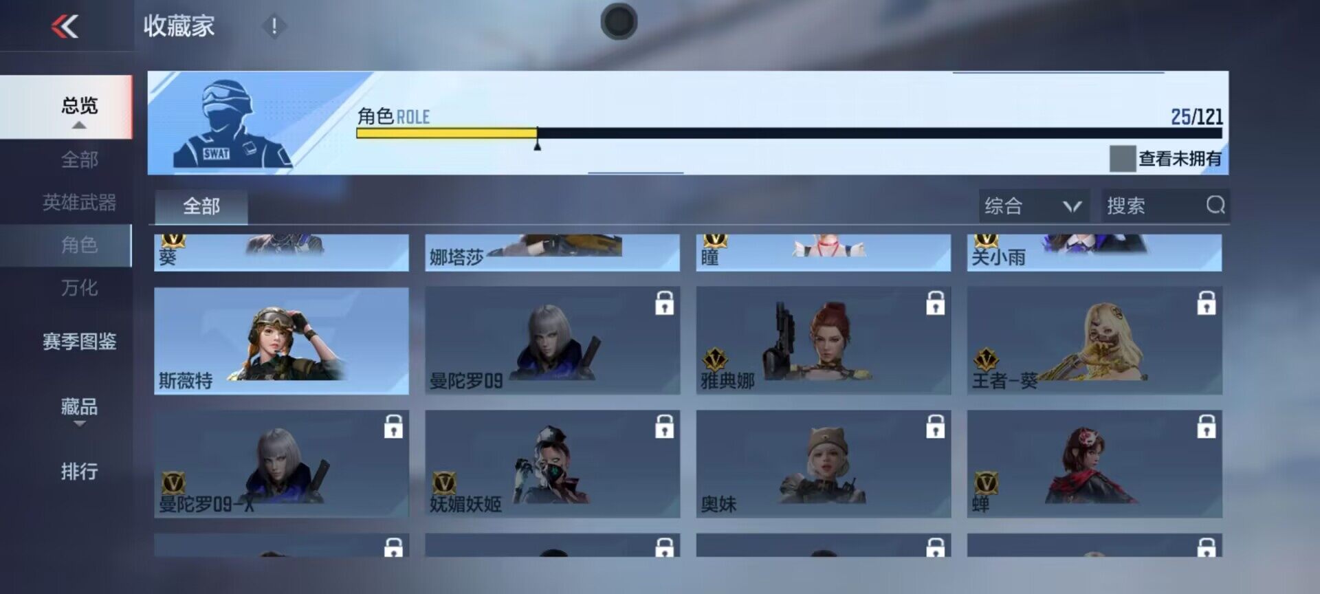 CFMEY338435枪战王者账号详情图3 CFMEY338435枪战王者账号详情图3