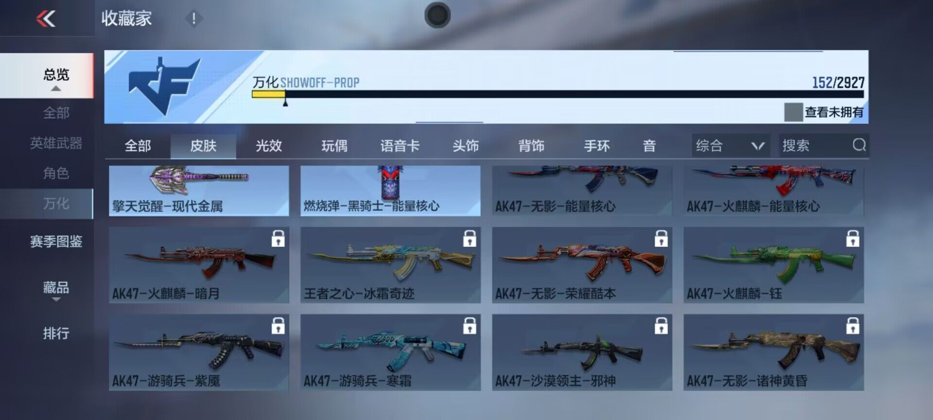 CFMEY338435枪战王者账号详情图7 CFMEY338435枪战王者账号详情图7