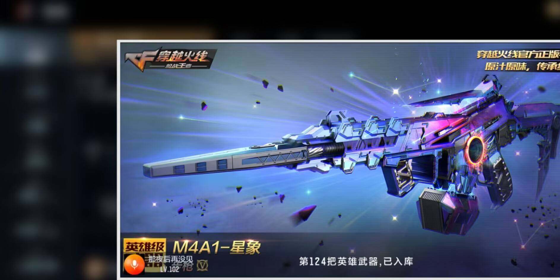 CFMEY338435枪战王者账号详情图15 CFMEY338435枪战王者账号详情图15