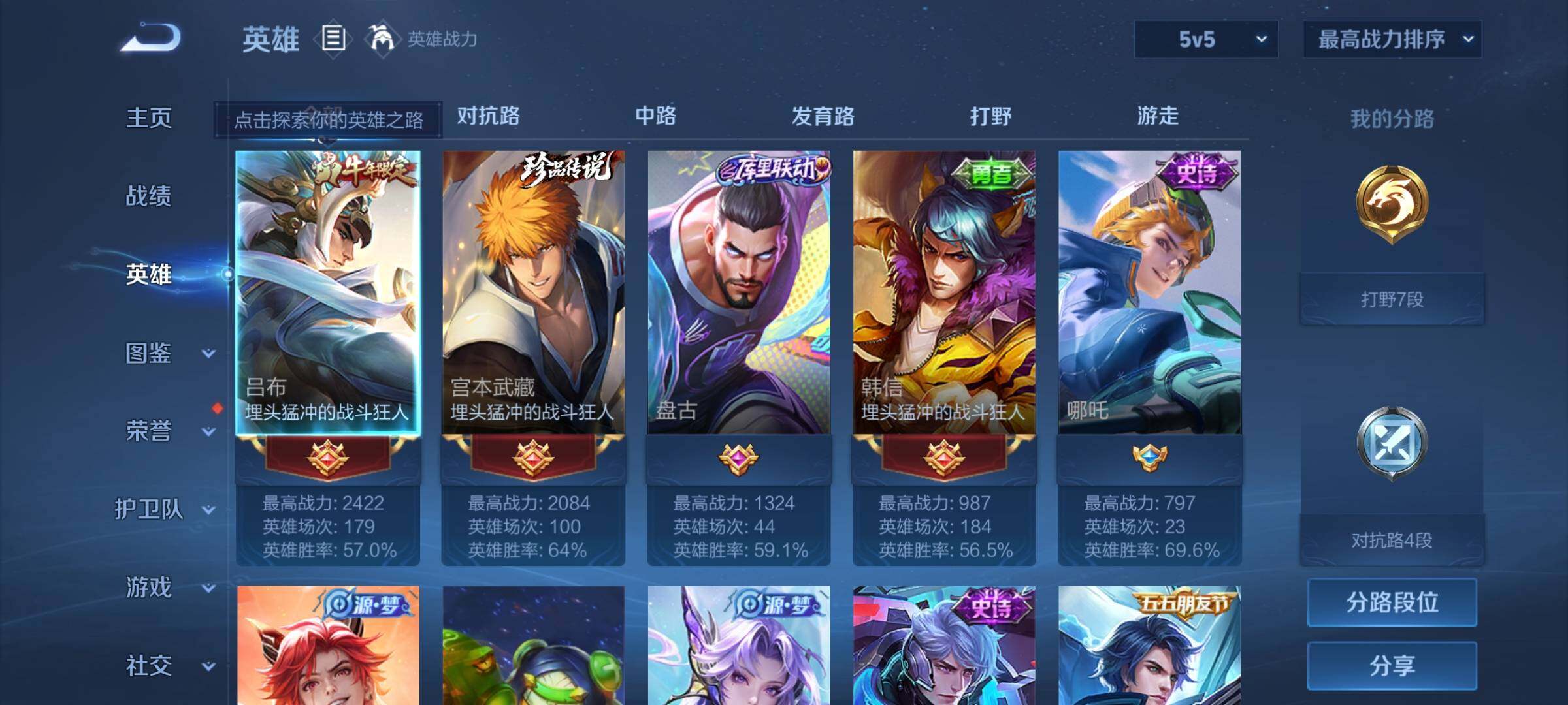 WZEY3190711王者荣耀账号详情图5 WZEY3190711王者荣耀账号详情图5