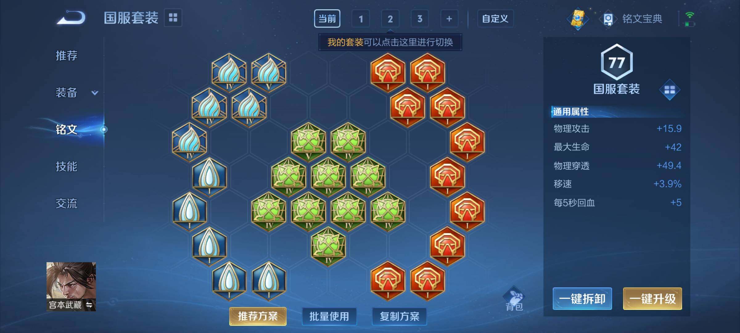 WZEY3190711王者荣耀账号详情图8 WZEY3190711王者荣耀账号详情图8