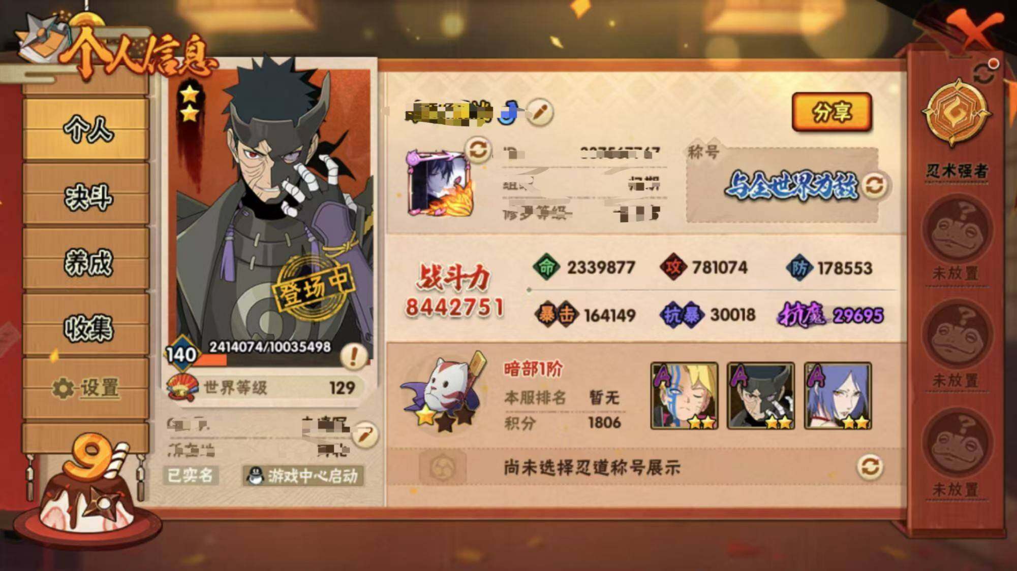 HYEY312925火影忍者账号详情图2 HYEY312925火影忍者账号详情图2