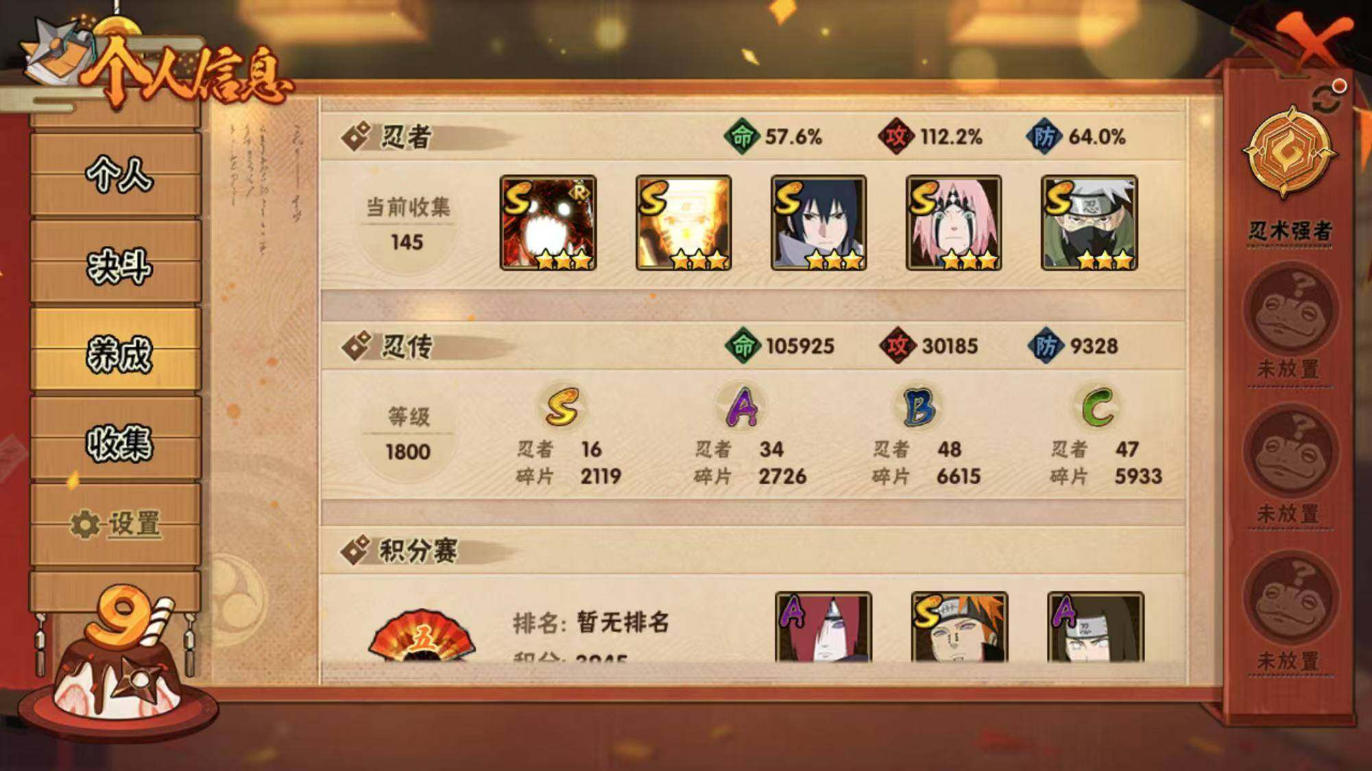 HYEY312925火影忍者账号详情图3 HYEY312925火影忍者账号详情图3