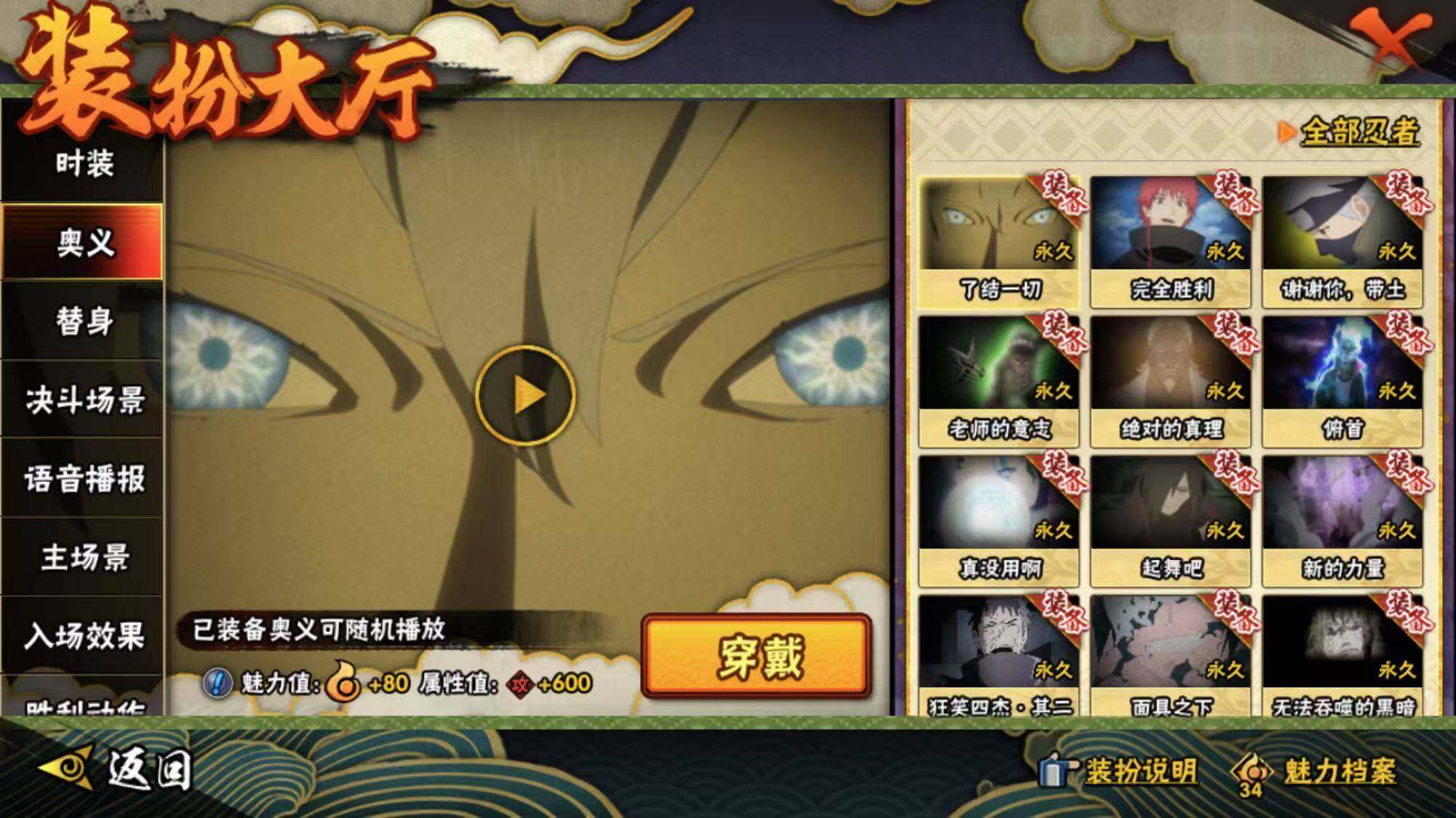 HYEY312925火影忍者账号详情图17 HYEY312925火影忍者账号详情图17
