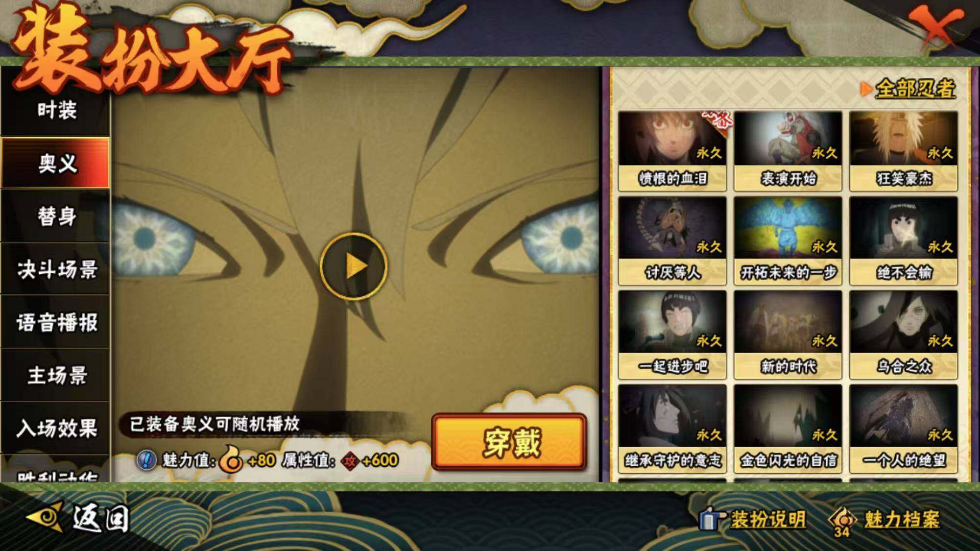 HYEY312925火影忍者账号详情图18 HYEY312925火影忍者账号详情图18