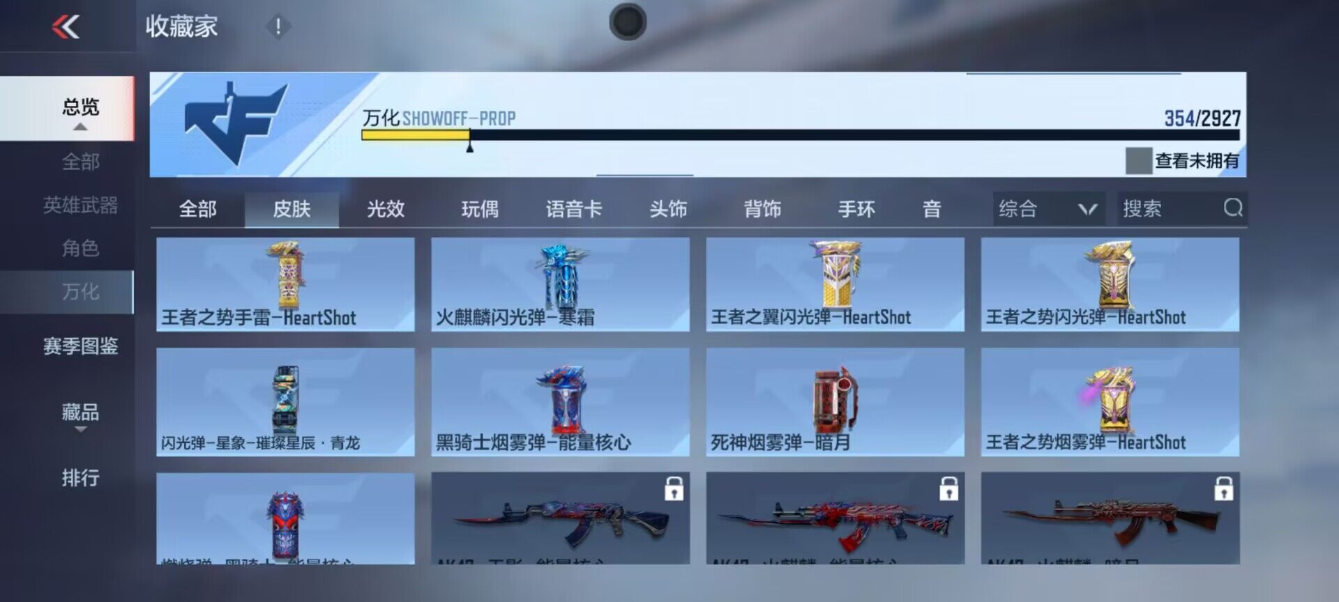 CFMEY338434枪战王者账号详情图10 CFMEY338434枪战王者账号详情图10