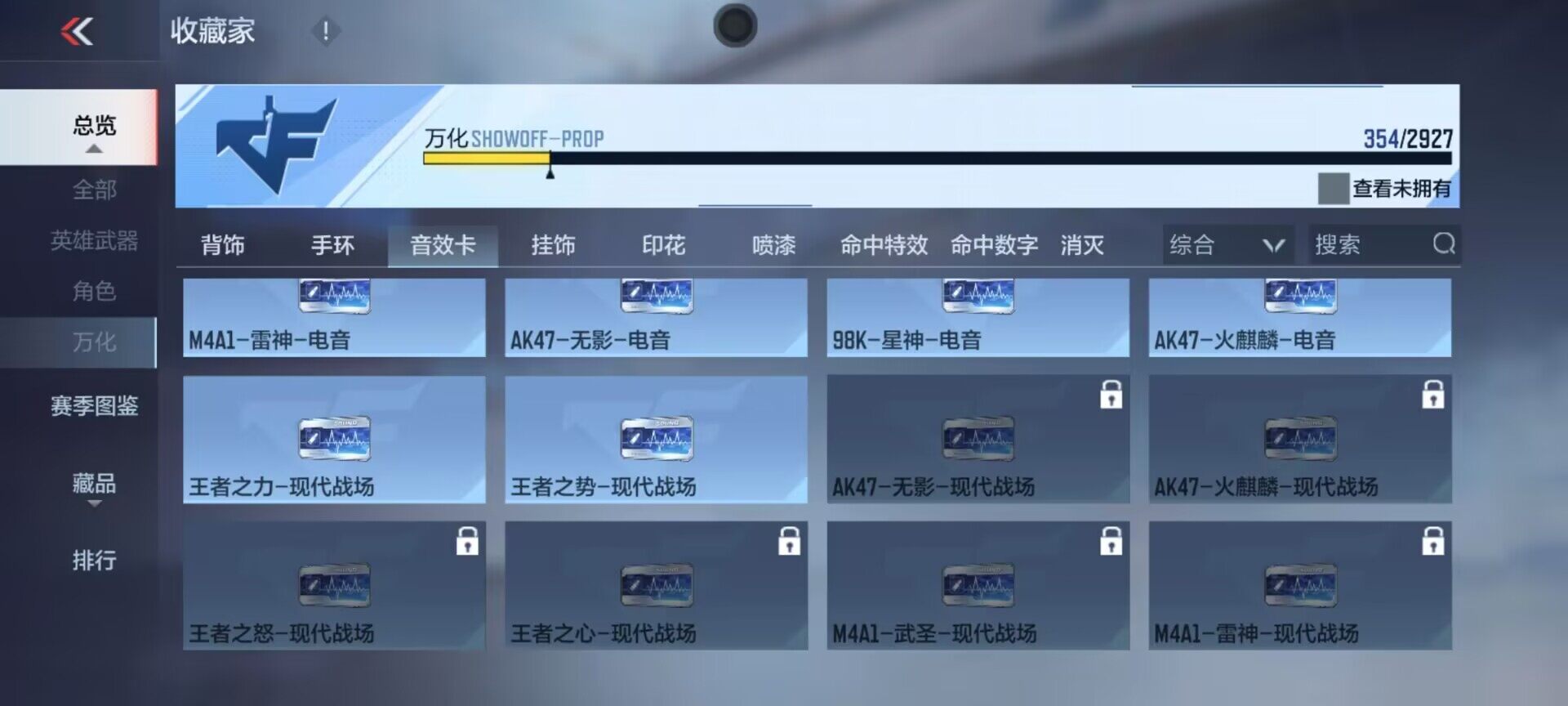 CFMEY338434枪战王者账号详情图13 CFMEY338434枪战王者账号详情图13