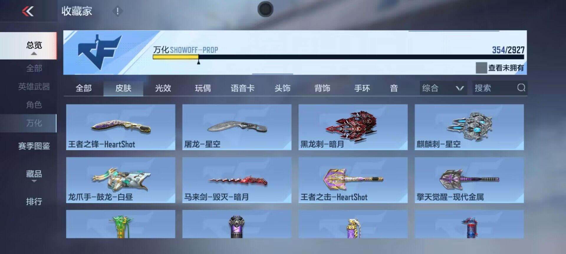 CFMEY338434枪战王者账号详情图14 CFMEY338434枪战王者账号详情图14
