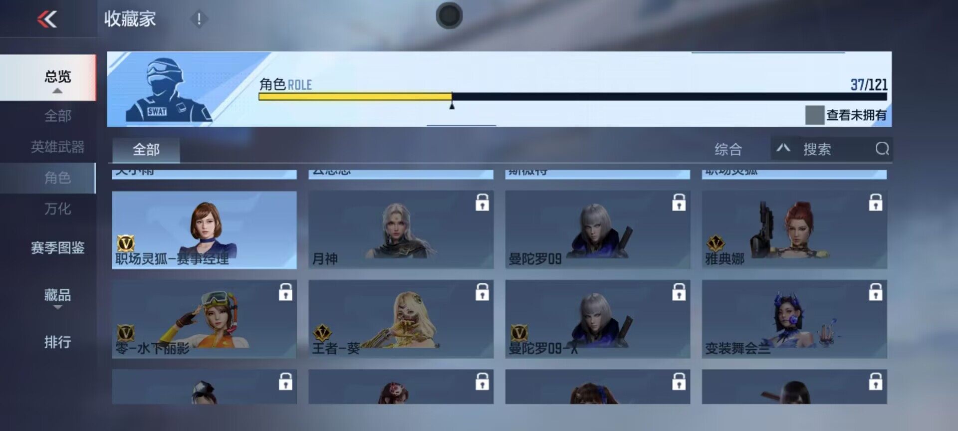 CFMEY338434枪战王者账号详情图18 CFMEY338434枪战王者账号详情图18