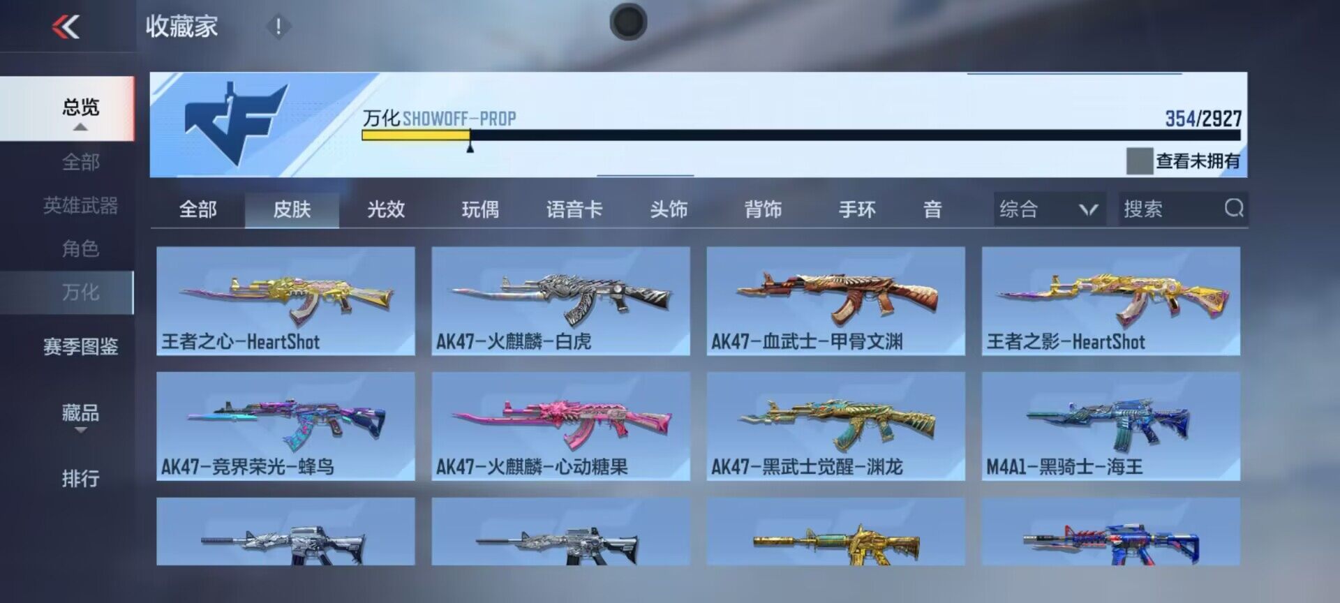 CFMEY338434枪战王者账号详情图20 CFMEY338434枪战王者账号详情图20