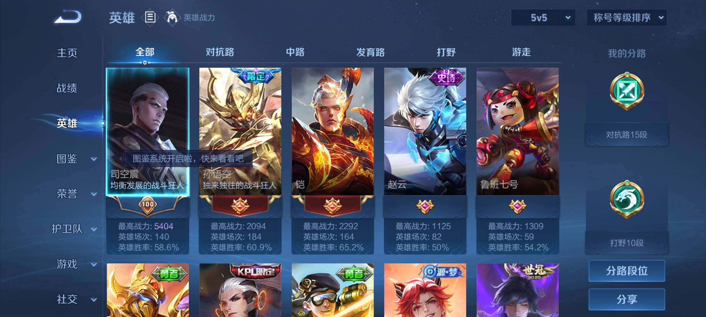 WZYXS3202796王者荣耀账号详情图5 WZYXS3202796王者荣耀账号详情图5