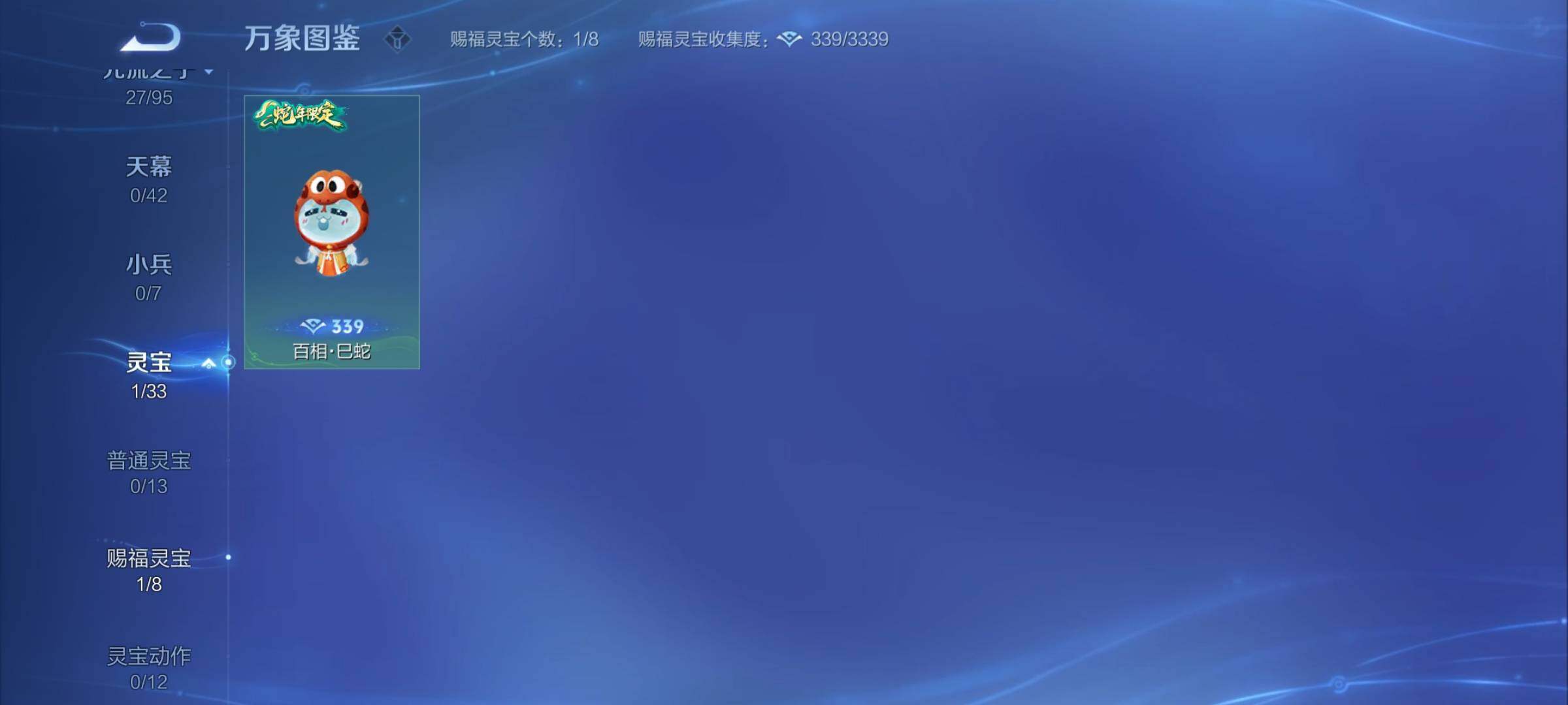 WZYXS3202796王者荣耀账号详情图11 WZYXS3202796王者荣耀账号详情图11