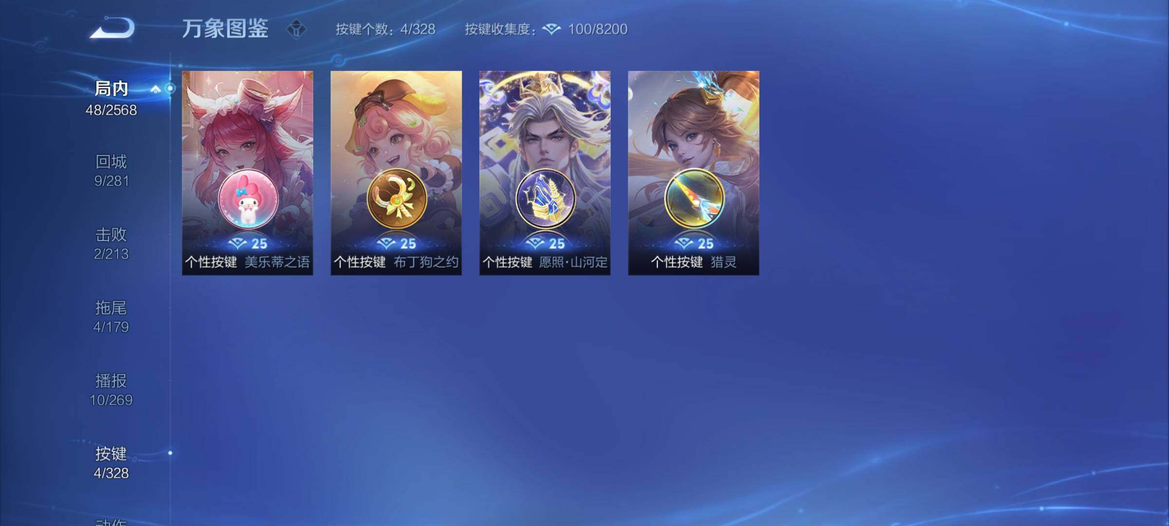 WZYXS3202796王者荣耀账号详情图12 WZYXS3202796王者荣耀账号详情图12