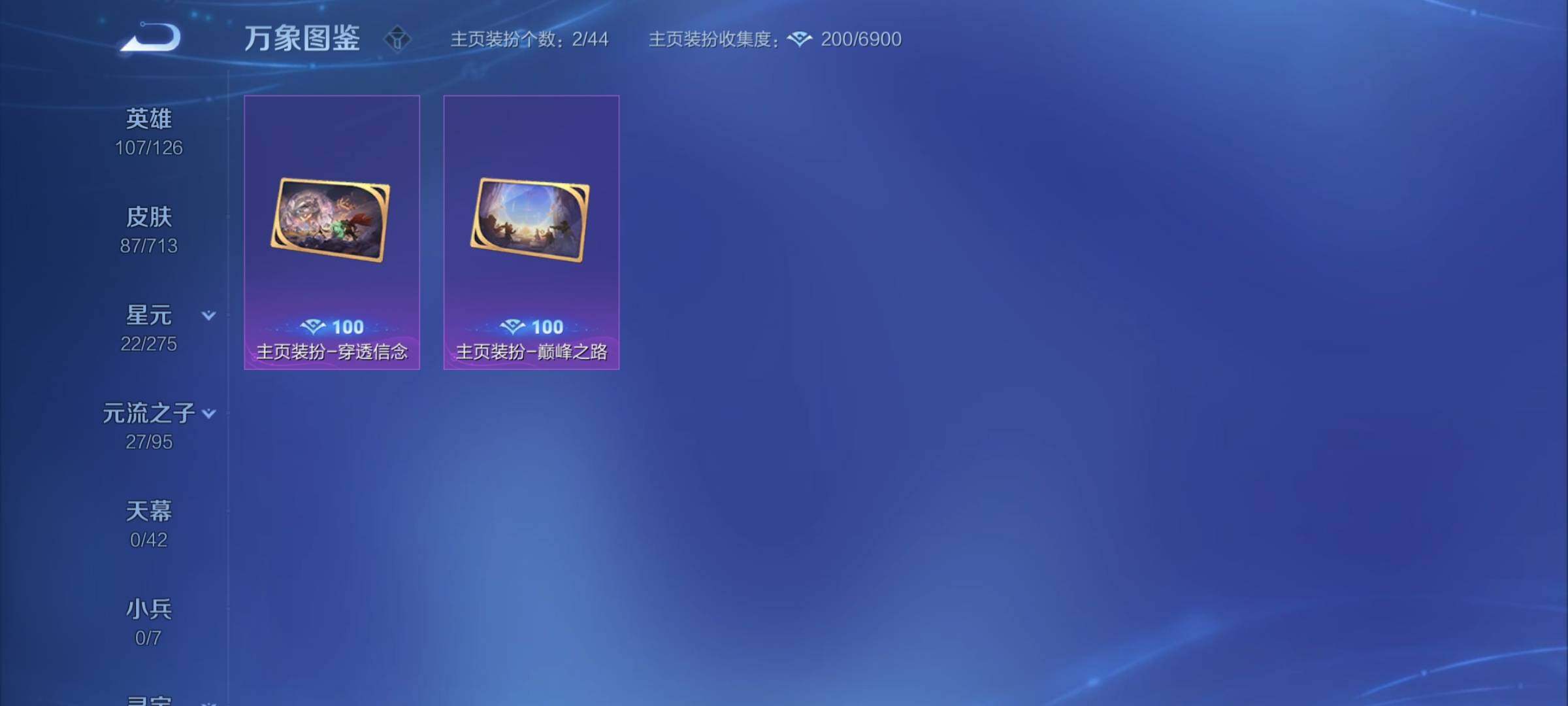 WZYXS3202796王者荣耀账号详情图13 WZYXS3202796王者荣耀账号详情图13