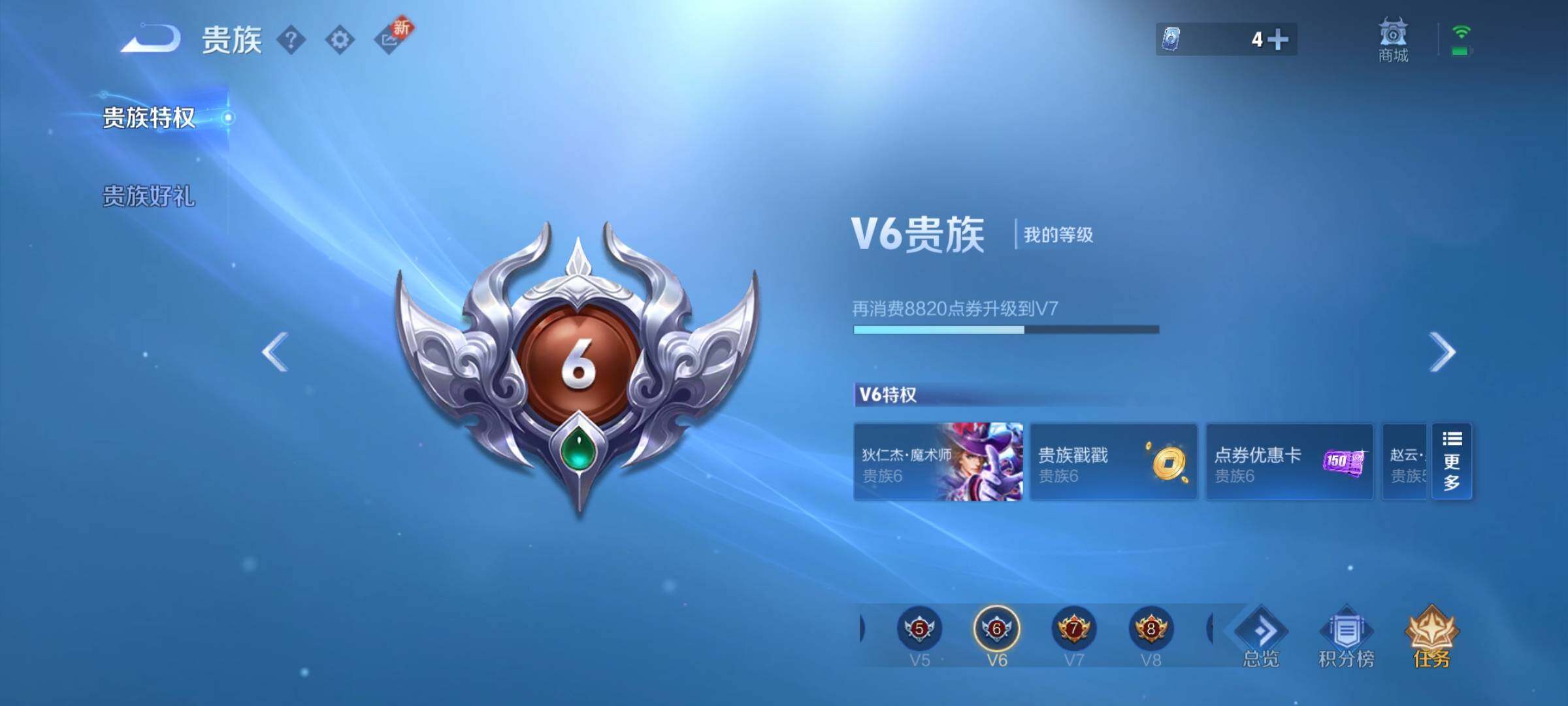 WZYXS3202796王者荣耀账号详情图16 WZYXS3202796王者荣耀账号详情图16