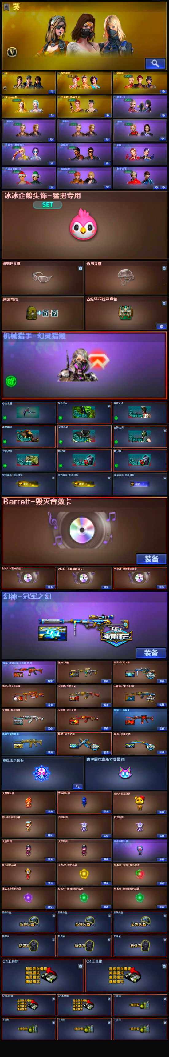 CFSSW319035穿越火线账号详情图5 CFSSW319035穿越火线账号详情图5